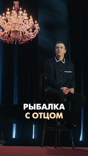 Ivan Abramov Instagram - РЫБАЛКА С ОТЦОМ #иванабрамов #стендап #моидевочки #рыбалка #рыбалкасотцом 

#смешно #прикол #юмор