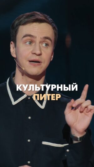 Ivan Abramov Instagram - КУЛЬТУРНЫЙ ПИТЕР 

#иванабрамов #стендап #сольник #юмор #смешно #музыкальнаяшкола #питер #эточистопитер #культурнаястолица #однаногаздесьдругаятам