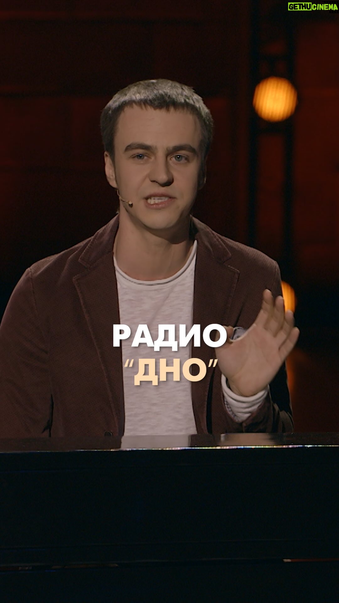 Ivan Abramov - 25.6K Likes - Š ŠŠŠŠ "ŠŠŠ". ŠŠŠ ŠŠŠŠ®Š§ŠŠŠ¢ŠŠ”Ь.
#ŠøŠ²Š°Š½Š°Š±ŃŠ°Š¼Š¾Š² #ŃŃŠµŠ½Š“ап #standup #ŃŠ½Ń @tnt_online @standup_tnt
#ŃŠ¼Š¾Ń #ŃŠ¼ŠµŃно #Š¼ŃŠ·ŃŠŗŠ°Š»ŃŠ½ŃйŃŃŠµŠ½Š“ап #ŃŠ°Š“ио #ŃŠ¼ŃаГио #Гжингл