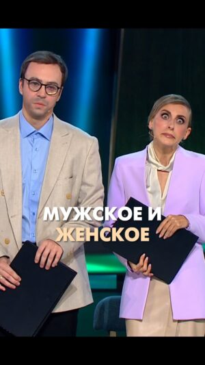 Ivan Abramov Instagram - МУЖСКОЕ И ЖЕНСКОЕ. ПАРОДИЯ. 
@ukaterina03 @show_zvezdy 
#иванабрамов #звезды #шоузвезды #екатеринаморгунова #мужскоеиженское #гордон