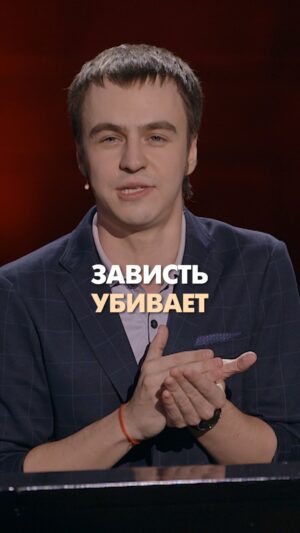 Ivan Abramov Instagram - ЗАВИСТЬ УБИВАЕТ