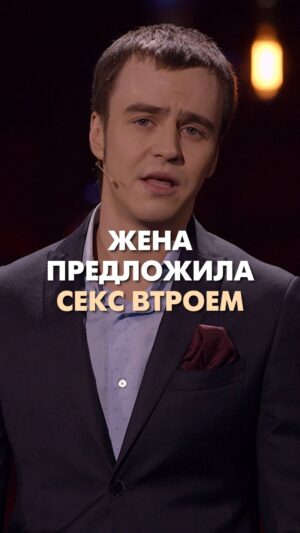 Ivan Abramov Instagram - ЖЕНА ПРЕДЛОЖИЛА СЕКС ВТРОЁМ