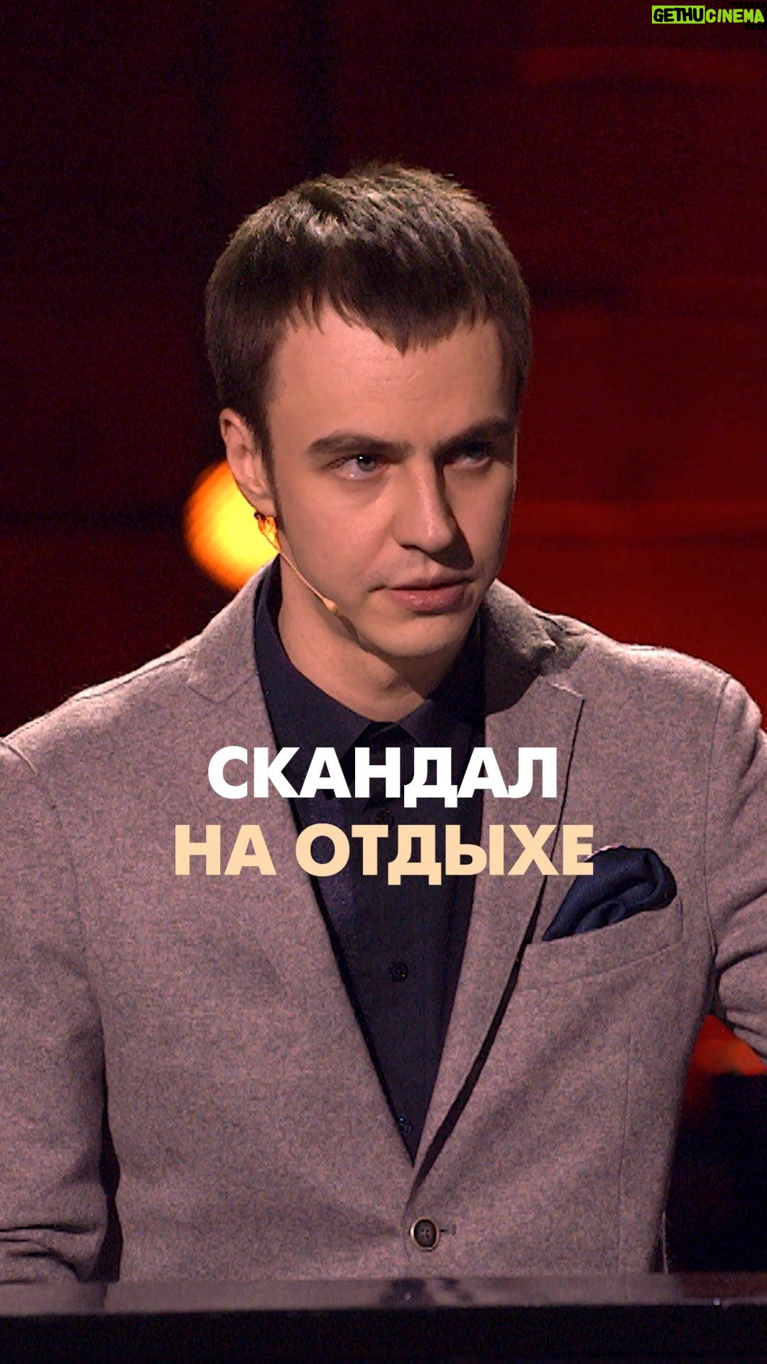 Ivan Abramov - 99.7K Likes - Š”ŠŠŠŠŠŠ ŠŠ ŠŠ¢ŠŠ«Š„Š #ŠøŠ²Š°Š½Š°Š±ŃŠ°Š¼Š¾Š² #standup #ŃŠ½Ń @tnt_online @standup_tnt
#ŃŠ¼Š¾Ń #ŠæŃŠøŠŗŠ¾Š» #ŃŃŃŠŗŠ° #камеГи #comedy #Š¼ŃŠ·ŃŠŗŠ°Š»ŃŠ½ŃйŃŃŠµŠ½Š“ап #мŃŃŠŗŠµŃŠµŃ #Š¾ŃŠ“ŃŃ
Š½Š°Š¼Š¾ŃŠµ #ŠŗŃŃŠ¾ŃŃ #Š¾ŃŠæŃŃŠŗ #Š¾ŃŠµŠ»ŃŠæŃŃŃŠ·Š²ŠµŠ·Š“ #ŠøŃŠæŠ°Š½ŠøŃ