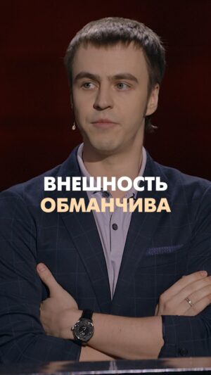Ivan Abramov Instagram - ВНЕШНОСТЬ ОБМАНЧИВА