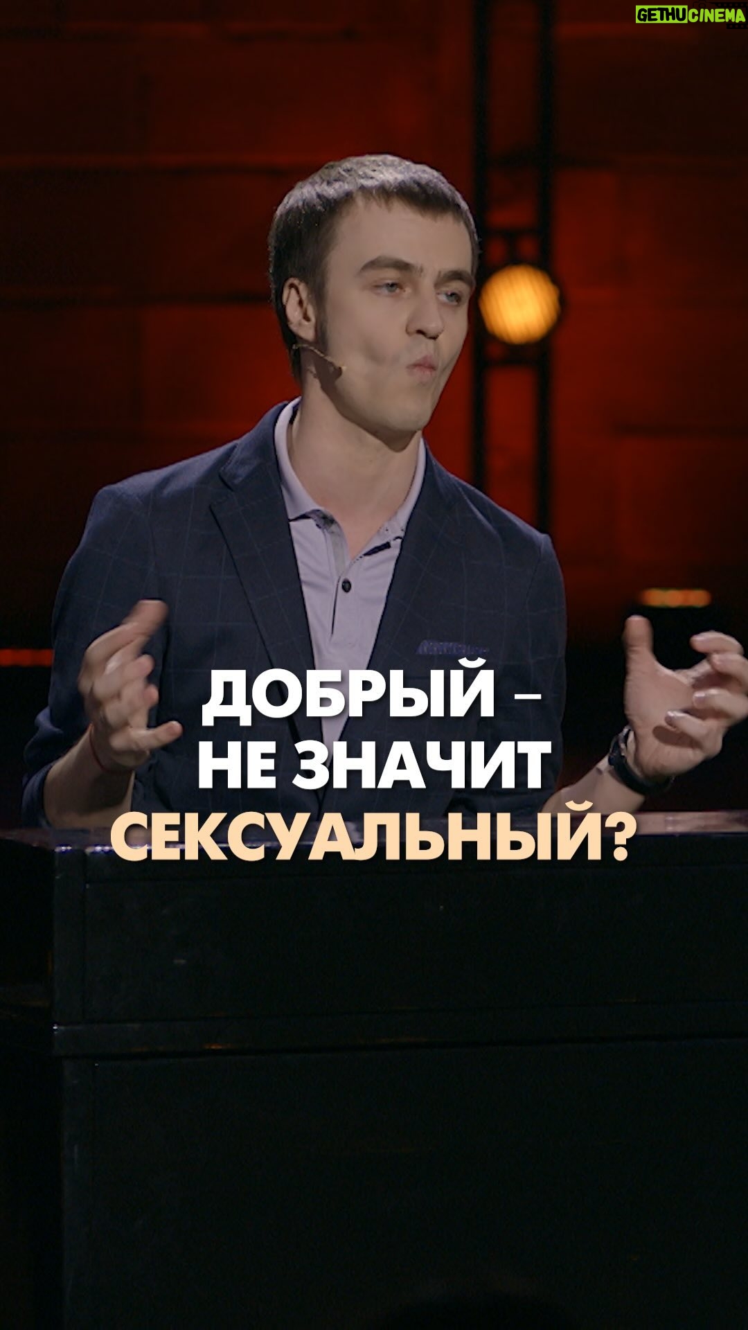 Ivan Abramov - 26.4K Likes - ŠŠŠŠ Š«Š ā ŠŠ ŠŠŠŠ§ŠŠ¢ Š”ŠŠŠ”Š£ŠŠŠ¬ŠŠ«Š??
ŠŃŃŃŠøŠ¼ ŃŃŠµŃŠµŠ¾ŃŠøŠæŃ.
#ŠøŠ²Š°Š½Š°Š±ŃŠ°Š¼Š¾Š² #ŃŃŠµŠ½Š“ап #ŃŠ½Ń @tnt_online @standup_tnt
#ŃŠ¼Š¾Ń #ŃŠ¼ŠµŃно #Š¼ŃŠ·ŃŠŗŠ°Š»ŃŠ½ŃйŃŃŠµŠ½Š“ап #богаŃŃŃŃ #ŠŗŃŠ°Ń #ŃŠµŃŠ“ŃŠµŠµŠ“