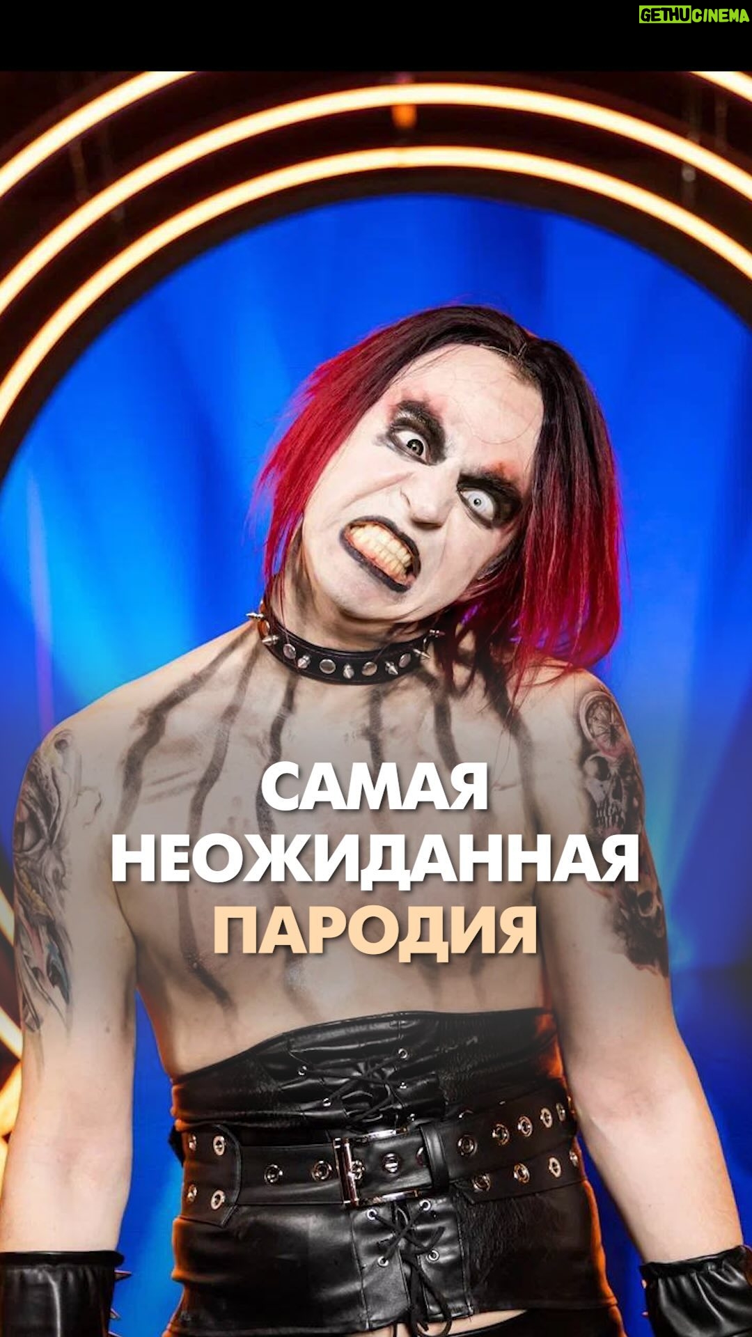 Ivan Abramov - 29.8K Likes - ŠŃŃŠ»ŠøŠ½ ŠŃŠ½ŃŠ¾Š½ Š²ŠæŠµŃŠ²Ńе в "ŠÆŃŃŠµ Š·Š²ŃŠ·Š“" на Š¢ŠŠ¢ š¤š¤š¤
@tnt_online
ŠŠ° кого ŃŠ“елаŃŃ ŠæŠ°ŃŠ¾Š“ŠøŃ Š² ŃŠ»ŠµŠ“ŃŃŃŠøŠ¹ ŃŠ°Š·?