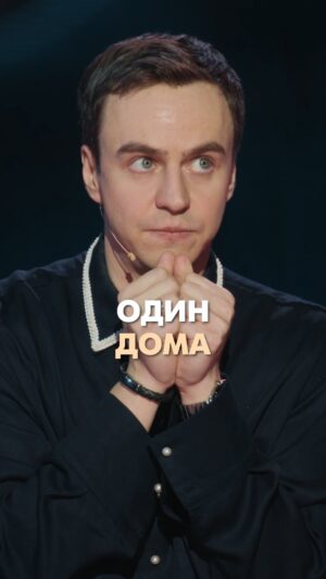 Ivan Abramov Instagram - ОДИН ДОМА. ОТПРАВИЛ ЖЕНУ С ДЕТЬМИ К ТЕЩЕ

#иванабрамов #стендап #моидевочки #одиндома #одиночество #дочькиматери #юмор #смех прикол #мужикипоймут