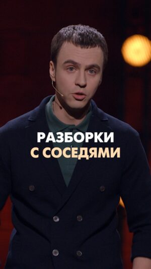 Ivan Abramov Instagram - РАЗБОРКИ С СОСЕДЯМИ

А как вы ходите к соседям?