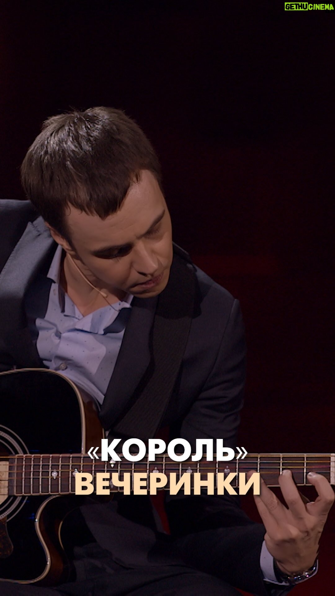 Ivan Abramov - 45.4K Likes - "ŠŠŠ ŠŠŠ¬" ŠŠŠ§ŠŠ ŠŠŠŠ. ŠŠ½ ŠæŃŠøŃ
Š¾Š“ŠøŃ Š²ŃŠµŠ³Š“а.
#ŠøŠ²Š°Š½Š°Š±ŃŠ°Š¼Š¾Š² #ŃŃŠµŠ½Š“ап #ŃŠ½Ń @tnt_online @standup_tnt