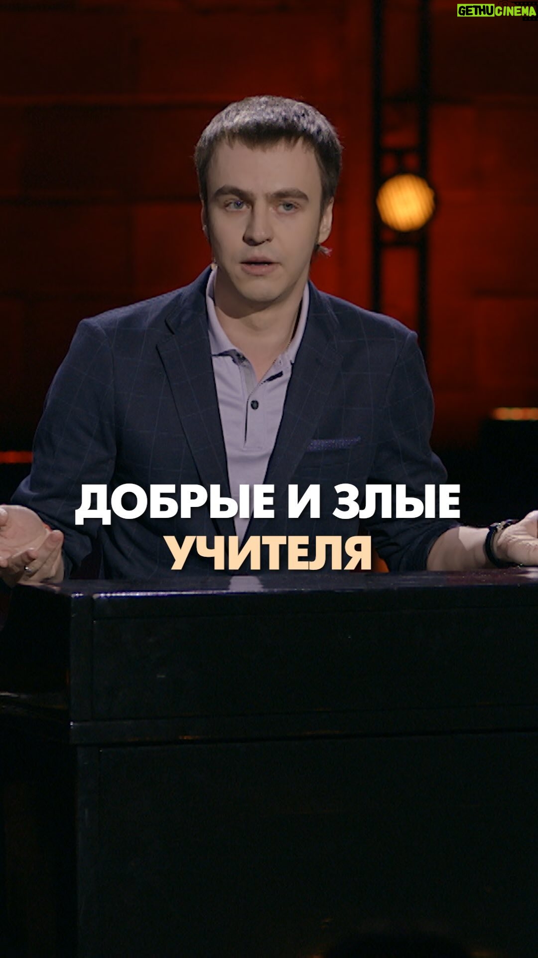 Ivan Abramov - 38K Likes - ŠŠŠŠ Š«Š Š ŠŠŠ«Š Š£Š§ŠŠ¢ŠŠŠÆ
ŠŠ°ŠŗŠøŃ
Ń Š²Š°Ń Š±ŃŠ»Š¾ болŃŃŠµ?
#ŠøŠ²Š°Š½Š°Š±ŃŠ°Š¼Š¾Š² #ŃŃŠµŠ½Š“ап #ŃŠ½Ń @tnt_online @standup_tnt
#ŃŠ¼ŠµŃно #ŃŠ¼Š¾Ń #ŠŗŠ°Š½ŠøŠŗŃŠ»Ń #ŃŠŗŠ¾Š»Š° #standup