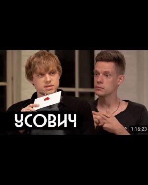 Ivan Usovich Instagram - Ссылка в сторис, ща добавлю точнее