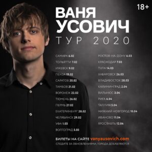 Ivan Usovich Instagram - 