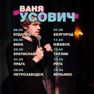 Ivan Usovich Instagram - Ща все распишу