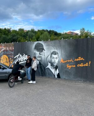 Ivan Zasidkevich Instagram - В мае наша фан-туса #ВыездЗаDabro нарисовала первое граффити и это повлекло за собой появление новых работ.
Теперь в Чебоксарах появился такой рисунок. Масштабный и красивый! Спасибо художнику и всем, кого трогают наши песни и вдохновляют! Для нас это многое значит.
