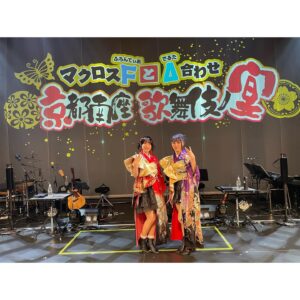 JUNNA Instagram - 京都南座での「マクロスFとΔ合わせ 京都南座歌舞伎ノ宴 ミニライブ＆歌舞伎コラボトーク」ありがとうございました👏🏻

13日は、みのりちゃんと2人でお届けしました🎤
久しぶりに、2人でアコースティックで歌えたの、とっても嬉しかった❤️💜

そして、14日は、スペシャルゲストとして、May'nさんと歌わせていただきました🎤
私の全力を受け止めてくれて、より高めてくださる大好きな先輩と歌えたこと光栄です。

歌舞伎のことも、たくさん勉強できて、観に行きたい！
日本一古い劇場、南座で歌わせていただけたこと、本当に貴重な経験でした。ありがとうございました！

ヘアメイクも衣装も最強すぎたので、みんなに見てほしい！和なテイストで仕上げてもらいました✌🏻