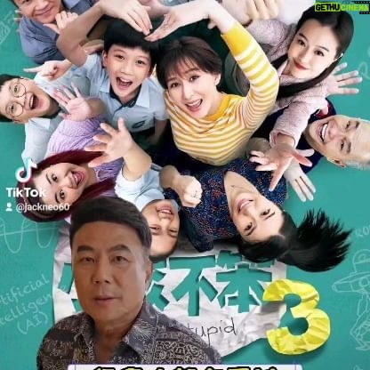 Jack Neo - 2.4K Likes - 小孩不笨三,22年后终于上映了,帮我告诉你的亲朋戚友吧...