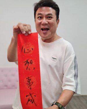 Jack Neo Instagram - 星爷的对联寄来了，是的，让他的祝福也祝福大家 心想事成 发啊!