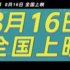 Jack Neo Instagram - 我的电影会在中国全国上映《小孩不笨3》定档8月16日啦，拜托大家多多支持一下！

8月16日 中国影院见！

#电影小孩不笨3定档0816 #jackneo #梁志强 #电影