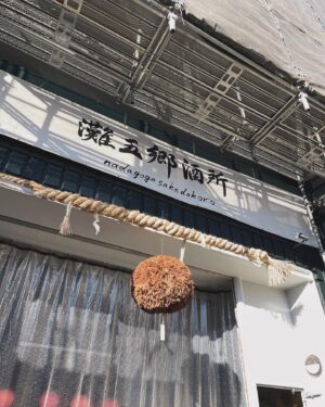 Jake Hsu Instagram - 短暫停留了神戶，好喜歡靠海的城市，歷史留下的痕跡也完全不同。很期待來神戶看海景，但神戶港塔還在整修中(;´༎ຶД༎ຶ`)

神戸には短期間滞在しましたが、海沿いの街がとても好きで、歴史が残した痕跡が全く違います。海を見に神戸に来るのが楽しみなのですが、神戸ポートタワーはまだ改修中です。