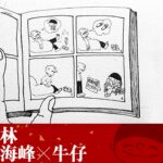 Jan Lam Hoi-Fung