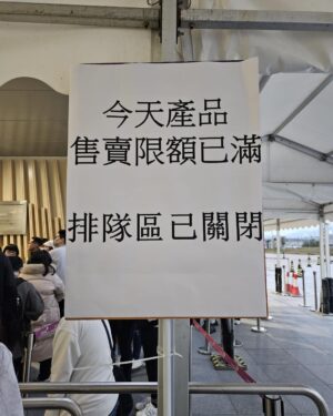 Jan Lam Hoi-Fung Instagram - 要改善，免得前線售貨受罪，下次一定貨源充足！

#給背後的5