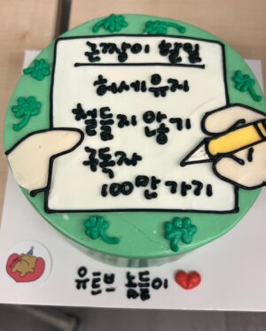 Jang Keun-suk Instagram - Still ing 🥳😏🎉🙌🏻🎂🔥