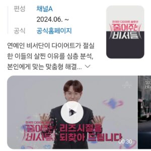 Jang Sung-kyu Instagram - 새 프로그램♡
#채널A #줄여주는비서들
제 관심분야인 다이어트 프로그램이라
더 기대가 됩니다 기회를 주신
채널A 관계자분들께 감사드리며
건강한 다이어트 원하시는 분들은
참가해주세요♡