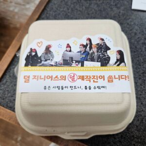 Jang Sung-kyu Instagram - 처음 본다
프로그램 메인 피디의 아내분이
녹화 현장까지 오셔서 
정성스레 포장한 간식을
선물하는 모습은..
#덜지니어스
남편의 입봉작을 응원하는 
그녀의 마음이 참 귀하게 느껴졌다
감성이 메마른 요즘이었는데
잔잔한 감동을 준 제수씨께 감사하다
#내조의여왕
제수씨 도영 피디는 분명 
큰 피디가 될 겁니다👍