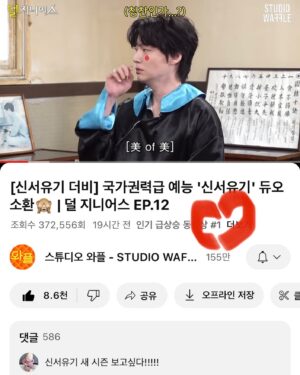 Jang Sung-kyu Instagram - 마지막 회가
인급동 1위가 되면서
유종의 미를 거두게 됐다
#덜지니어스 
함께해 준 게스트 분들과
재밌는 퀴즈를 발굴해 준 작가님들
그리고 미친 편집을 보여준 피디님들
끝으로 탁월한 진행을 보여준 엠씨님께
깊은 감사를 드립니다
시즌 2가 나올 수 있기를 바라며
#아디오스
#아디다스