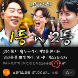 Jang Sung-kyu Instagram - 시즌2 첫 인급동
#덜지니어스 #임진록
내 최애 프로그램 덜지니어스가
쭉쭉 더 잘됐으면 좋겠다♡
#임요환 #홍진호
#알까기 #콩까기
