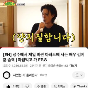 Jang Sung-kyu Instagram - 지훈이형 덕분에👍
#아침먹고가2
#인급동2위
그리고 드디어 백만 구독자! 
#재밌는거올라온다
#겹경사🎉