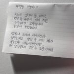 Jang Woo-Yeon