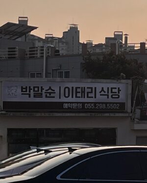 Jang Yeon-woo Instagram - 귀경길 조심..!