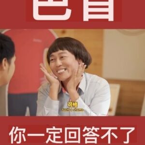 Jaspers Lai Instagram - TEST你有没有色盲？
#色盲 #色 #搞笑 #好笑 #哈哈哈#喜剧 #喜剧短片 #笑话 #暴牙菇 #yagood #funny #comedy #hahaha