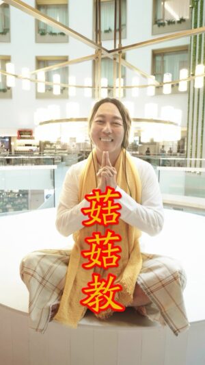 Jaspers Lai Instagram - 你可以嗎？

#搞笑 #喜剧 #哈哈哈 #人生语录 #菇菇教 #funny #comedy #lifeqoutes #positive #正能量