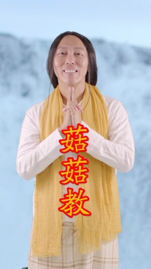 Jaspers Lai Instagram - 正能量 的 菇菇教 主 又来了！ 老板在哪里？TAG 告TA！ #搞笑 #菇菇教 #KKJ #喜剧 #人生 #人生语录 #老板 #好员工 #好老板 #正能量 #comedy #funny #life #lifeqoutes  #boss