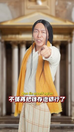 Jaspers Lai Instagram - 🌹💰不眨眼！ #搞笑 #搞笑视频 #yagood #喜剧 #喜剧短片 #正能量 #comedy #funny #positivevibes  #positive #savingmoney @yagood_channel