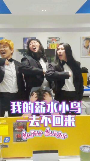 Jaspers Lai Instagram - 给多少，做多少！ 老板！你给的薪水真的。。。 #搞笑 #歌 #哈哈哈 #喜剧 #supersenior #funny #comedy #hahaha #老板 #上班族  #boss #work