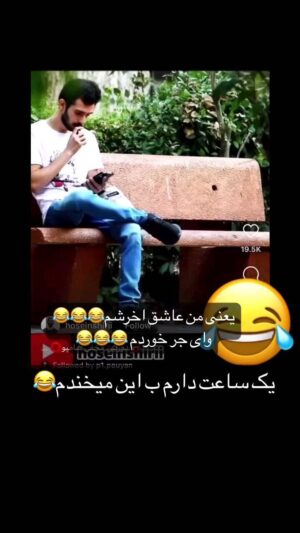 Javad Nazari Instagram - #سکانس_خنده_دار #بفرست_برای_دوستات_باهم_بخندین #استوری_کنید 😂😉😂
#جوادنظری👈❤👉 #امیرخسرونظری #تهرانکده #شمالکده #پرسپولیسکده #طنزکده_تک #شادکده #فانکده_تک #لایوکده #استوری_خنده_دار #استوری_خنده #خندانکده #دهکده_عشق_و_حال #خندهدارترین #کلیپ_خنده #بازیگر #آهنگساز #خواننده جواد نظری #خنده Shekarchi 
#composer #Amirkhosronazari #Actor #senger #javadnazari #jvadnazari