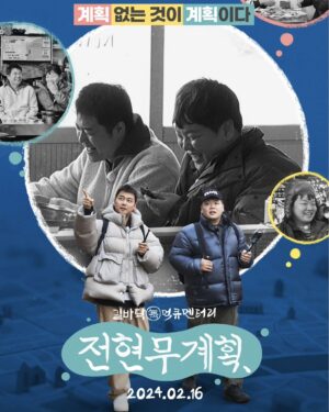 Jeon Hyun-moo Instagram - 내일 밤 9시 10분 곽튜브와 먹방 무계획 트립
끝나고 나면 그럼에도 눈물겨운 바프를 향한 열정♡

(21:10 전현무계획♡ 23:10 나혼자산다)

#전현무계획 #나혼자산다 #곽튜브