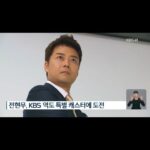 Jeon Hyun-moo
