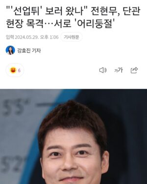 Jeon Hyun-moo Instagram - 1분 변우석 체험♡
무무 업고 튀어

#선재업고튀어 #변무석 #변우석