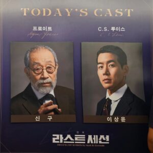 Jeon Su-kyung Instagram - 존경하는 #신구 선생님
좋아하는 #이상윤 배우
#라스트세션 
#lastsession 
존재만으로도 무대를
꽉채우시는 신구선생님
보고만있어도 
흐믓해지는 상윤씨
#사랑합니다❤️