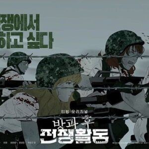 Ji Min-hyuk Instagram - 맨 왼쪽 나 !🙌🏻
#방과후전쟁활동
#dutyafterschool 
#tvingoriginal 
2023.03.31 open🔫
🫡