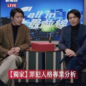 Jia-Bo Jhong Instagram - 掌握關鍵，就在《Call in 最前線》
心理專家 @withfun0708 剖析兇手人格 
連續殺人案兇手 長相預測大公開？

#模仿犯 3月31日獨家上線