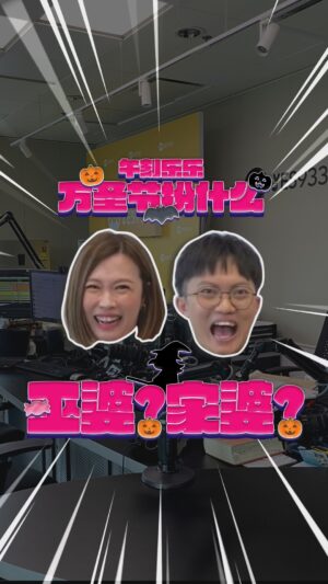 Jia Hui Siau Instagram - Shitty ideas for Halloween OOTD - WHUT?!

真的是很愛亂講話😂😂🤣🤣🤣🤣
所以嘉蕙要扮家婆嗎？

#午刻乐乐