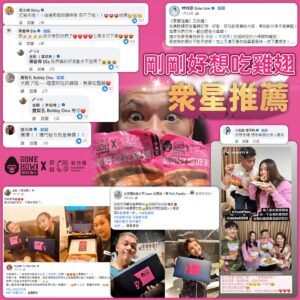 Jin Gang Instagram - 今年最後一個天大的好消息來了！
經過我精心調整獨家秘方的雞翅如果你真的沒吃過,真的只能說愧對2023年啊….

世上怎能還有人能拒絕這麽多好朋友推薦,大家都吃到滴汁不剩的雞翅呢？
還有好捧油吃到要搜集醬汁再煮上一把麵線才能滿足啊!!!

這麼好的極品,只推薦給一直沒機會嚐鮮的你
如果你曾經聽說過我的雞翅….

這次特地砸2023年尾的時候送上一份最大的禮物給大家，聽好了，是買8送8，買8送8，沒錯，你沒聽錯，我也沒打錯！真的是買8包送8包！！！這次錯過真的就沒有了，僅此一次！就在雙12！

雙12限時搶購是你唯一不能錯過的機會
只有一週/只有一週/真的只有一週！！！

史上唯一的一檔,怎麼買/怎麼囤都不奇怪
就怕沒吃過又沒搶到的你即將會飲恨跨年

限時搶購,12/12凌晨起跑……買起來吧，各位兄弟姐妹們！錯過就真的沒了！

購買連結👇🏾👇🏾👇🏾

https://reurl.cc/kagM4G

#感謝眾多好友的熱愛
#剛剛好想吃雞翅
#剛好商行
#洽富氣冷雞