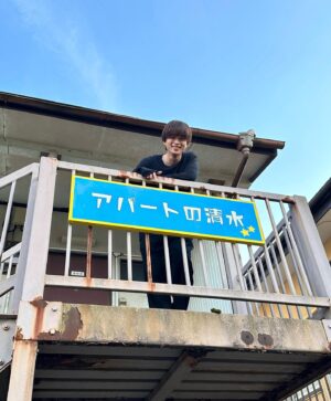 Jin Shirasu Instagram - 『帰ってきたぞよ！コタローは1人暮らし』
明日よる11時スタート。
見てね😏
#帰ってきたぞよコタローは1人暮らし 
#テレビ朝日