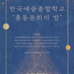 Jin Sun-kyu