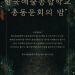 Jin Sun-kyu